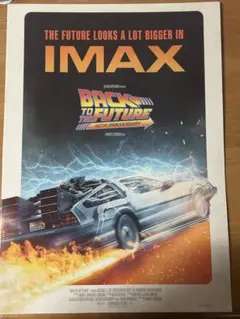バック・トゥ・ザ・フューチャー IMAX ポスター