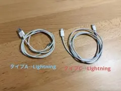 Lightningケーブル 2本セット