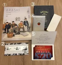 嵐 ファンクラブ ライブ記念品 5点セット