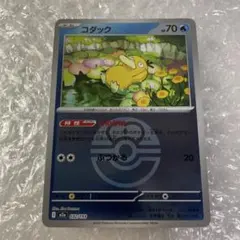 ポケモンカード　ラブラブボール　ミラー　コダック