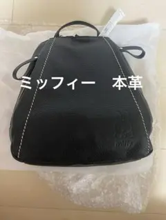 【入手困難】レア　日本製　新品　ミッフィー　牛革　リュック