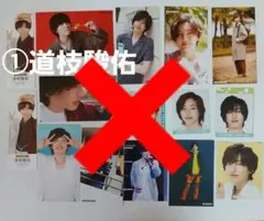 なにわ男子 切り抜き デタカ 厚紙 メッセージカード