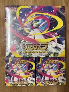 メガシンフォニアポケモンセンターセット1箱　メガシンフォニア2 箱シュリンクあり