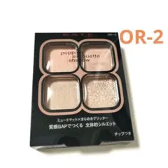 新品 KATE ポッピングシルエットシャドウ コーラルロゼポップ OR-2 新品