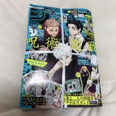 少年ジャンプGIGA 2024 SUMMER