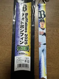 Buffaloes 2025 フォトボンフィン 第3弾 山田修義