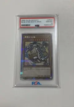 PSA10】 25th ブルーアイズホワイトドラゴン 浮世絵 青眼の白龍 - メルカリ