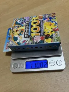 ポケモン スタートデッキ100 未開封 110.03g-110.05 - メルカリ