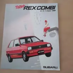 旧車カタログ】スバル レックス / レックス コンビ / コンビ 4WD