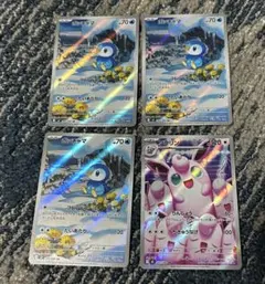 ポッチャマ ar 2枚