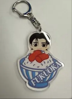 treasure ハルト ご当地 キーホルダー 福岡 会場限定