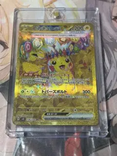 ポケモンカード引退品　ピカチュウex ur 超電ブレイカー