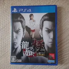龍が如く 極 (Kiwami) PS4