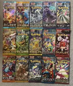 ポケモンカード 入手困難 未開封15パック 15種類 人気絶版パック まとめ売り