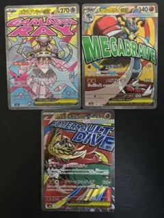 レ*ー様 ポケモンカード メガドリームexMA３枚セット