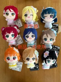 ラブライブ！サンシャイン!! ちびぐるみVol.1 Vol.2 9種コンプset