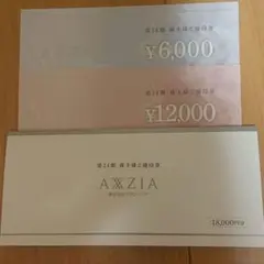 2025年最新】アクシージア株主優待の人気アイテム - メルカリ