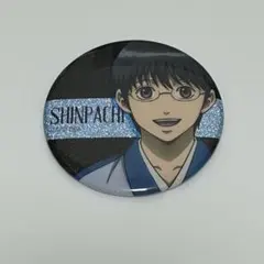 銀魂 志村新八 缶バッジコレクション 銀魂わーるど