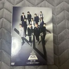 2026年最新】produce 101 japan 番外編の人気アイテム - メルカリ
