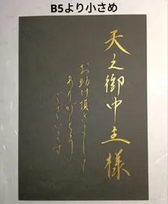 2点授与品天之御中主神アメノミナカヌシ+サムハラ神社 召喚 御神環 指輪 Yahoo!オークション -「サムハラ神社 指輪」の落札相場・落札価格