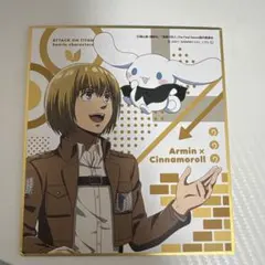 アルミン ブロマイド ポストカード 進撃の巨人 サンリオ