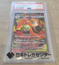PSA10メガバクーダex #077 9934 メルカリ