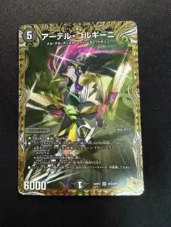2026年最新】アーテルゴルギーニ 金トレの人気アイテム - メルカリ
