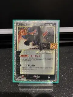 ブラッキー☆ プロモカードパック 25th ANNIVERSARY psa10 - メルカリ