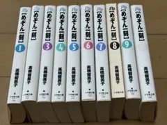 初版あり】めぞん一刻 全巻セット（1巻〜15巻） 高橋留美子 - メルカリ