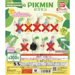 ピクミン めじるしアクセサリー 2個セット