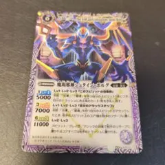 レリーフ バトルスピリッツ
