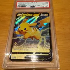 psa10】ピカチュウex mP1 コロちゃお スタートデッキ100 #006 - メルカリ