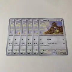 ポケモンカード ガルーラ ６枚セット