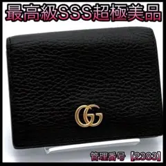 グッチ 折財布 カーフレザー GGマーモント コンパクト ブラック 黒 2383