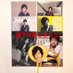 【値下げ】嵐　二宮　クリアファイル　ミニうちわ