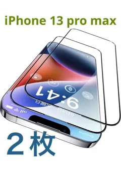 2枚入り CASEKOO iPhone 13 pro max 用 ガラスフィルム
