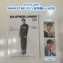 SUPER JUNIOR 25 イトゥク MAKESTAR サイン会特典トレカ付