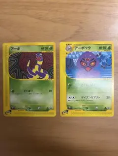 ポケモン カードセット アーボ アーボック - メルカリ