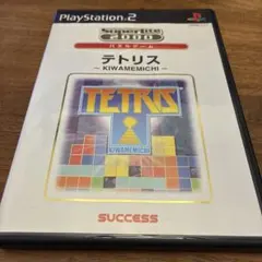 SuperLite 2000 パズルゲーム テトリス　PS2