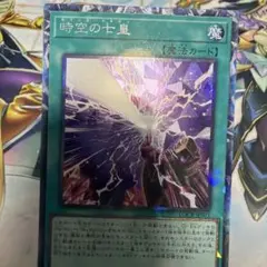 時空の七皇　セブンスタキオン　コレクターズ