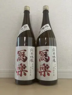 新品。獺祭 純米大吟醸45。1800ml。天狗舞 山廃仕込純米酒1800ml