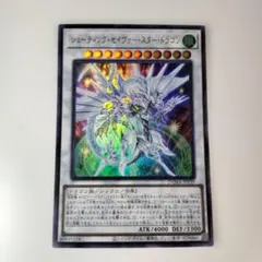 2026年最新】シューティング・セイヴァー・スター・ドラゴンの人気