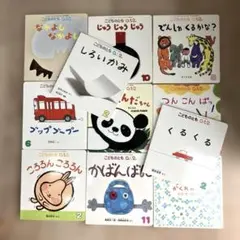こどものとも012 福音館書店 11冊セット まとめ売り