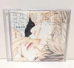 2025年最新】花鳥風月 志水ゆき cdの人気アイテム - メルカリ