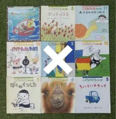 絵本 読み聞かせ こどものとも 年少版 年中向き キンダーメルヘン 副音館書店
