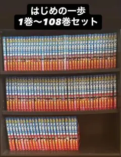 2025年最新】はじめの一歩 全巻の人気アイテム - メルカリ