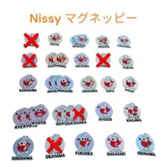 2025年最新】Nissyご当地リッピーの人気アイテム - メルカリ