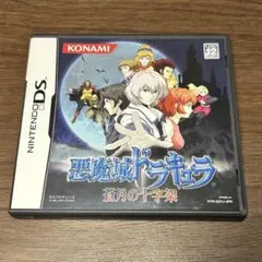 【NDS・完品】悪魔城ドラキュラ 蒼月の十字架