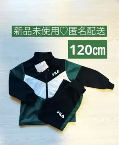 【新品】FILA ジャージ 上下セット 120cm★フィラ セットアップ 薄手