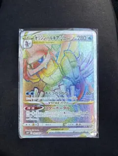 オリジンパルキアvstar hr